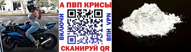 Альфа ПВП СК blacksprut ONION Невельск закладки