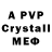МЕТАМФЕТАМИН Methamphetamine Aru Qyz