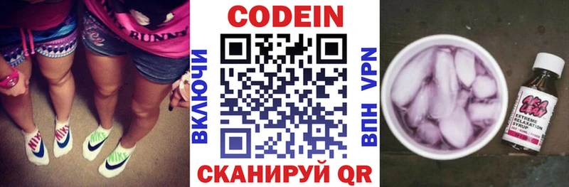 где можно купить   Невельск  Кодеин напиток Lean (лин) 