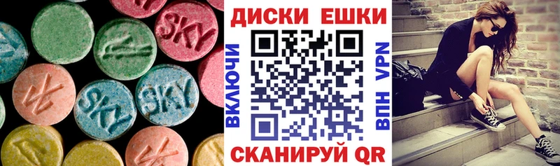 продажа наркотиков  Невельск  Ecstasy XTC 