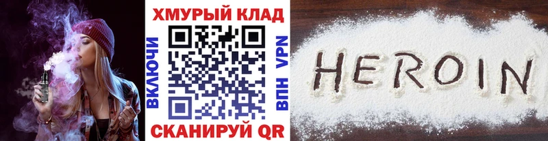 Героин герыч Невельск