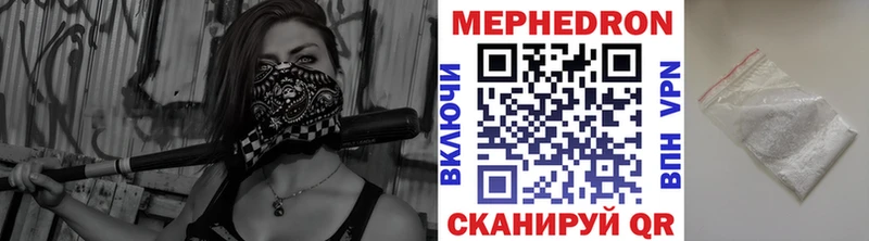 Мефедрон кристаллы  Невельск 