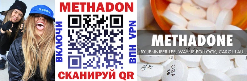 МЕТАДОН мёд  где можно купить наркотик  Невельск 